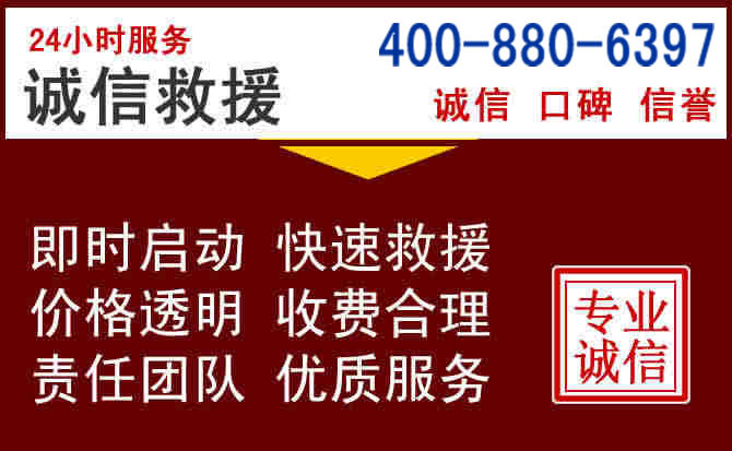 浚县汽车救援