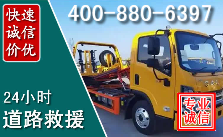 浚县道路救援电话