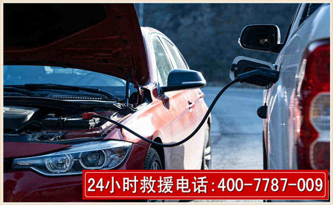 浚县汽车电瓶搭电救援电话